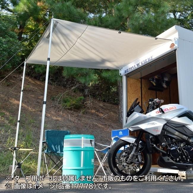 DAYTONA デイトナ 【モーターサイクルガレージオプション】プライバシータープ バイクガレージ 保管・盗難防止用品 | DAYTONA（バイク用品） | 01