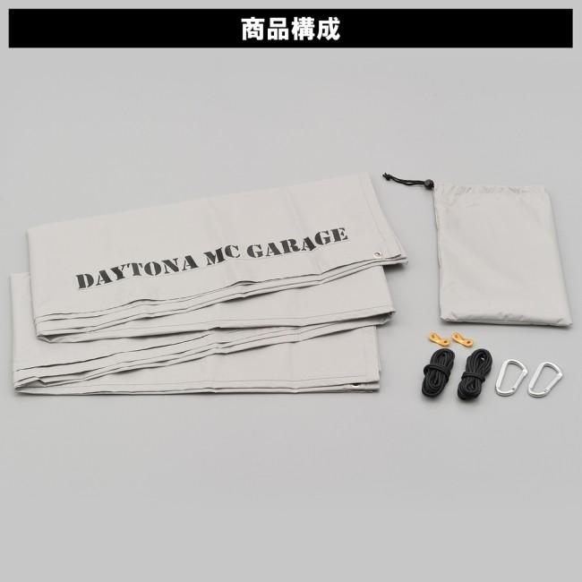 DAYTONA デイトナ 【モーターサイクルガレージオプション】プライバシータープ バイクガレージ 保管・盗難防止用品 | DAYTONA（バイク用品） | 08