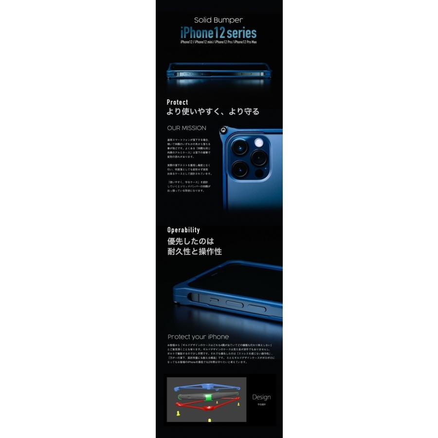 GILD design GILD design:ギルドデザイン ソリッドバンパー for iPhone 12 Pro Max カラー：マットブルー (型番：GI-430MBL)｜webike02｜03