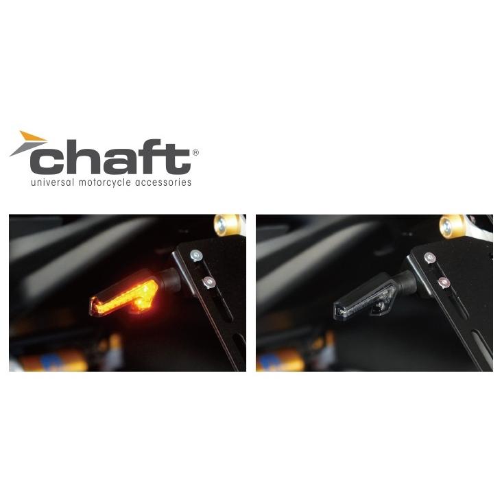 chaft LEDウィンカーポジションライト機能付、テールライト機能付きセット chaft LEDウィンカーポジションライト機能付、テールライト機能