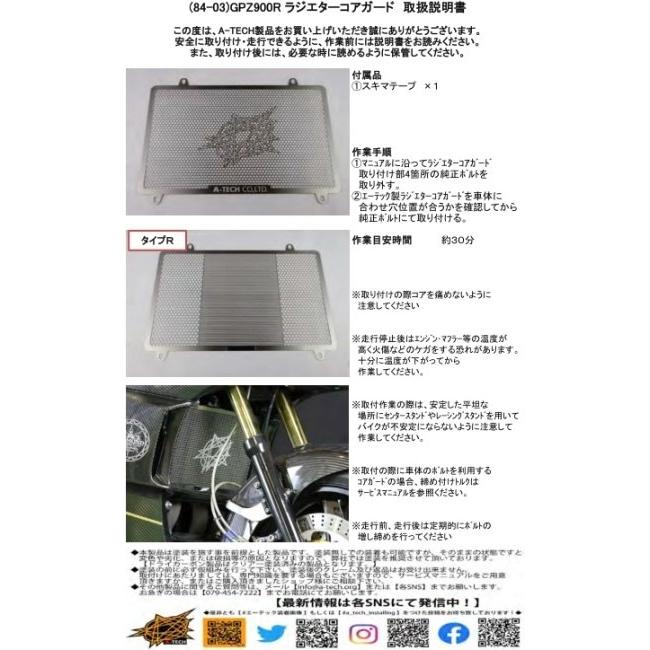 A-TECH（エーテック） ハーフサイドカウルSPL タイプ：平織ドライ