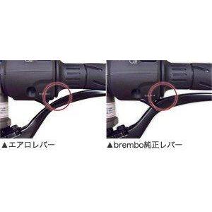 KOHKEN コーケン エアロレバー2 for ブレンボ RCSマスター用 カラー：ブラック / タイプ：ショート その他レバーオプション・補修部品 ハンドル周辺パーツ | KOHKEN | 06