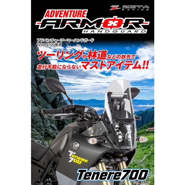 ヤマハ用 テネレ 【鉄】 700 XTZ700/ラリー T7 🏆 世界用 レイド 用 テネレ700 XTZ 07 オートバイのハンドガードハ
