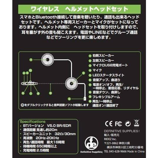 RIDEZ ライズ ヘルメット専用ワイヤレスヘッドセット インカム