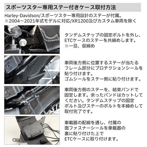 DEGNER デグナー スポスタ用ステー付きETCケース スポーツスター