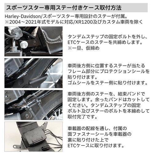 DEGNER デグナー スポスタ用ステー付きETCケース スポーツスター HARLEY-DAVIDSON ハーレーダビッドソン ETC 電子機器類 | DEGNER | 08