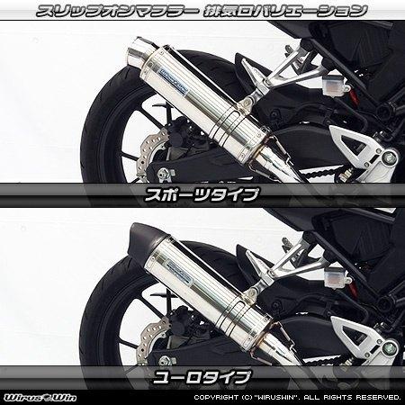 WirusWin ウイルズウィン スリップオンマフラー サイレンサーメインパイプ素材：ブラックカーボン / サイレンサー出口タイプ：ユーロタイプ CB250R CB300Rの画像