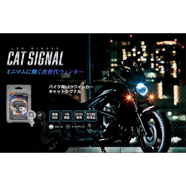 SPHERE LIGHT スフィアライト バイク用LEDウインカー CAT SIGNAL