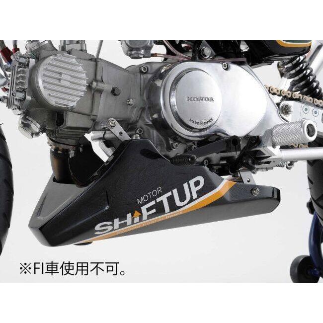 モンキー　アンダーカウル　ミニ用　SHIFT UP製？値下げしました。 シフトアップ SHIFT UP スマートライン アンダーカウル タイプ