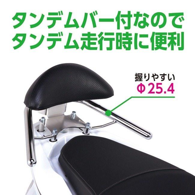 KITACO キタコ タンデムバックレスト カラー：シルバー PCX125 PCX125 