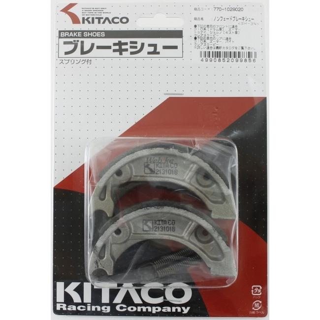 KITACO キタコ ノンフェードブレーキシュー｜webike02｜02