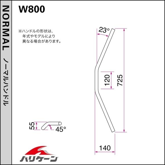 HURRICANE ハリケーン ヨーロピアン3型 ハンドルセット カラー：クローム W800 KAWASAKI カワサキ ハンドルキット ハンドル