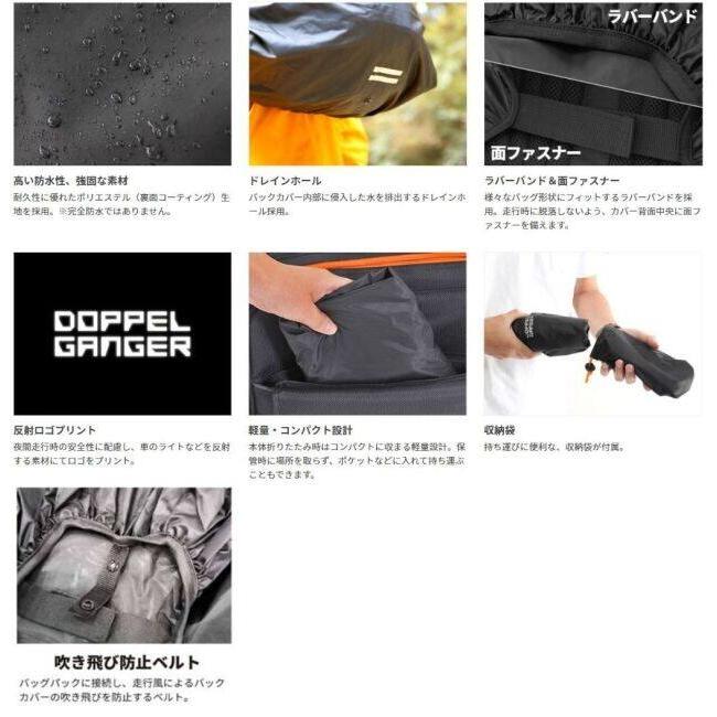 DOPPELGANGER ドッペルギャンガー ウォータープルーフバッグカバー(35L) バッグ用レインカバー 車体用バッグ・ケース | ドッペルギャンガー | 03