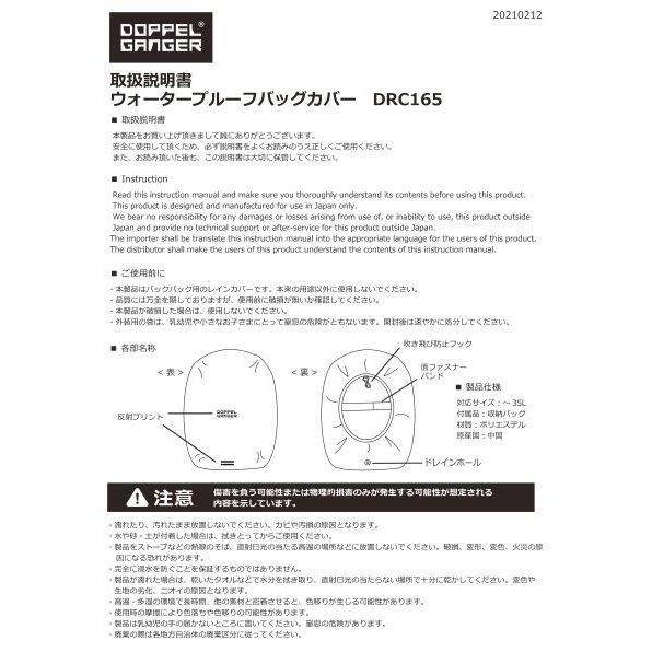 DOPPELGANGER ドッペルギャンガー ウォータープルーフバッグカバー(35L) バッグ用レインカバー 車体用バッグ・ケース | ドッペルギャンガー | 04