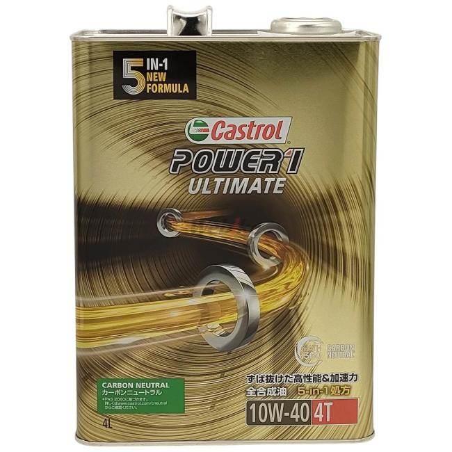 Castrol カストロール POWER1 ULTIMATE 4T 【パワー1 アルティメイト 