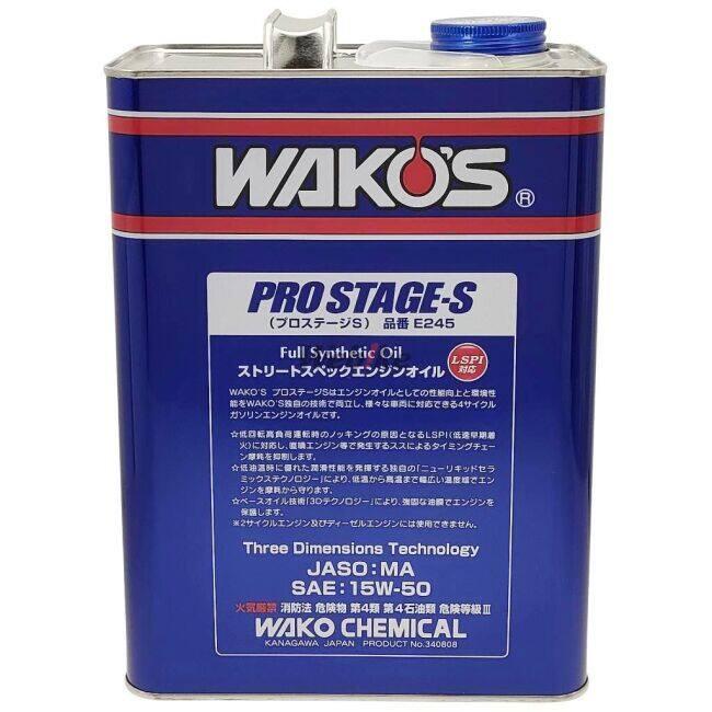 WAKOS（ワコーズ） Pro-S 50 プロステージS【15W-50】【4