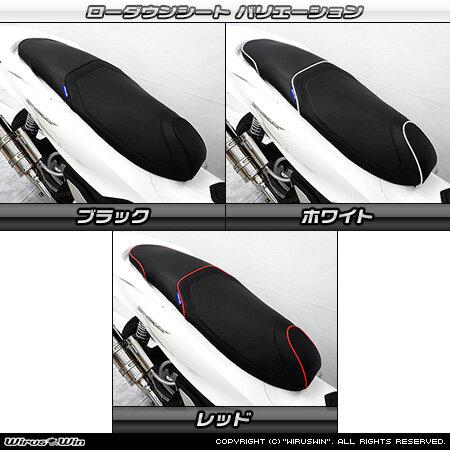 WirusWin（ウイルズウィン） ローダウンシート パイピングカラー 
