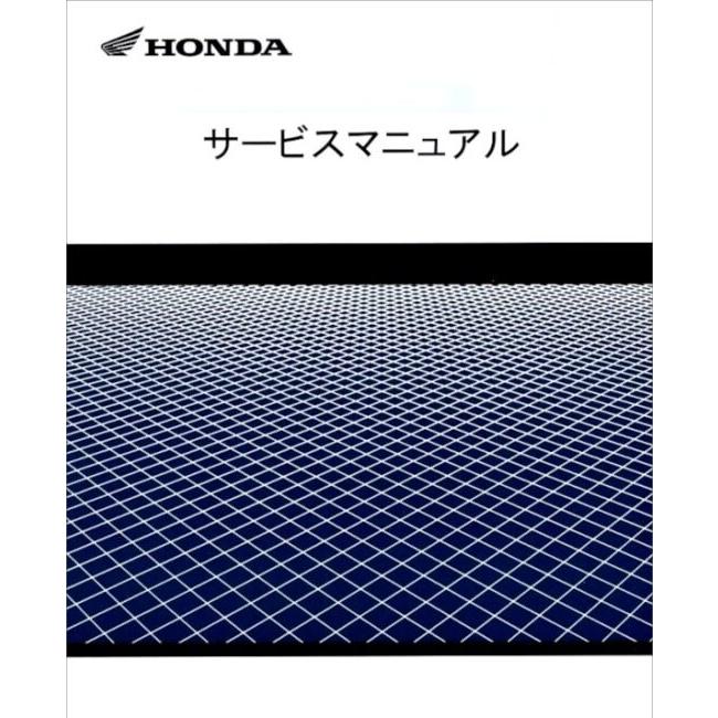ホンダ（HONDA） サービスマニュアル レブル1100 DVD・書籍・カタログ