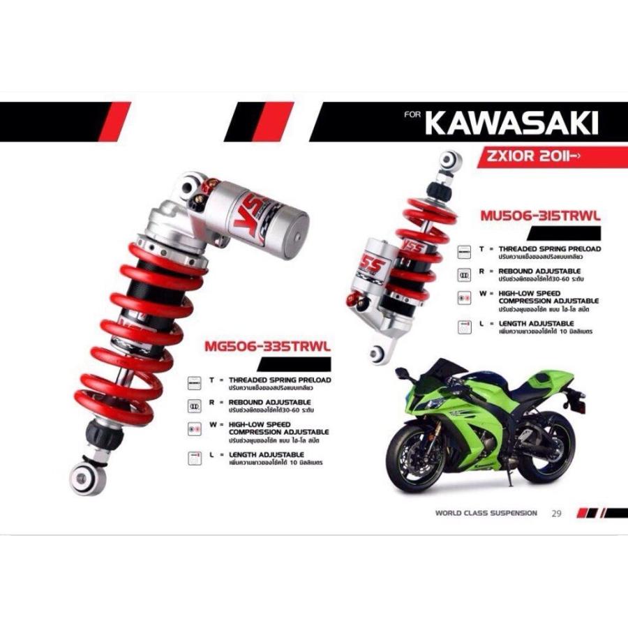 YSS Thailand ワイエスエスタイランド Rear Shock ZX10R KAWASAKI