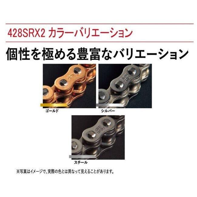 EKチェーン 江沼チェーン QXリングシールチェーン 428SRX2 シルバー【クリップ(SKJ)ジョイント付属】 リンク数：94L チェーン 駆動系 | EKチェーン | 05