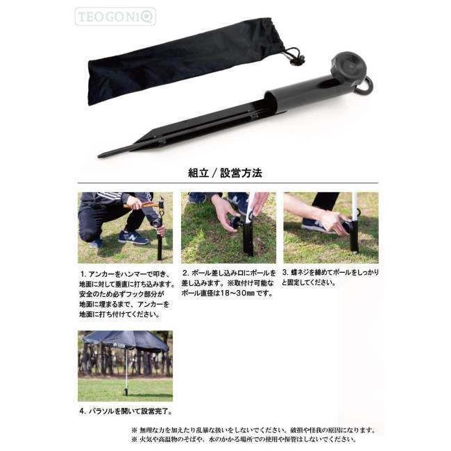 ai-net アイネット 【TEOGONIA／テオゴニア】 ポールアンカー50 その他キャンプ・アウトドア用品 | アイネット | 07