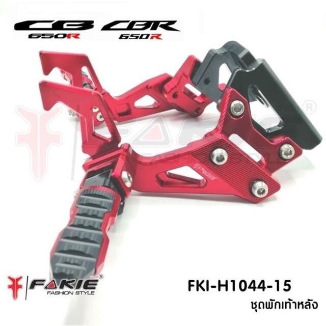 Fakie ファーキー Rear footpegs CB650R CBR650R HONDA ホンダ フットペグ ステップ 足回り
