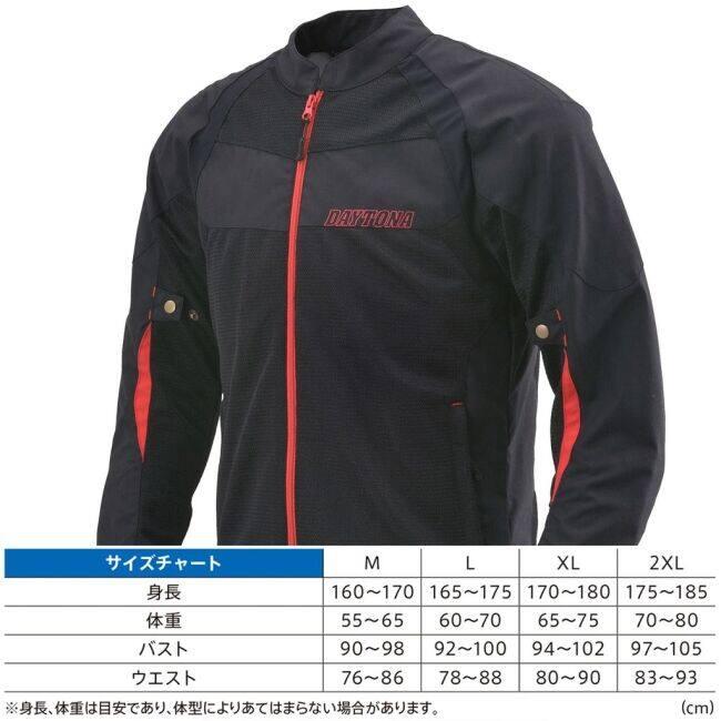 DAYTONA（デイトナ） HBJ-058スポーツメッシュジャケット サイズ：2XL