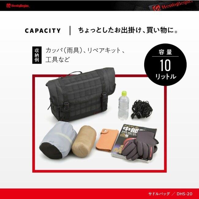 HenlyBegins ヘンリービギンズ DHS-20 サドルバッグWR 10L サイドバッグ 車体用バッグ・ケース | HenlyBegins | 02