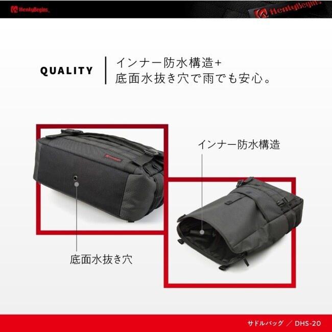 HenlyBegins ヘンリービギンズ DHS-20 サドルバッグWR 10L サイドバッグ 車体用バッグ・ケース | HenlyBegins | 05