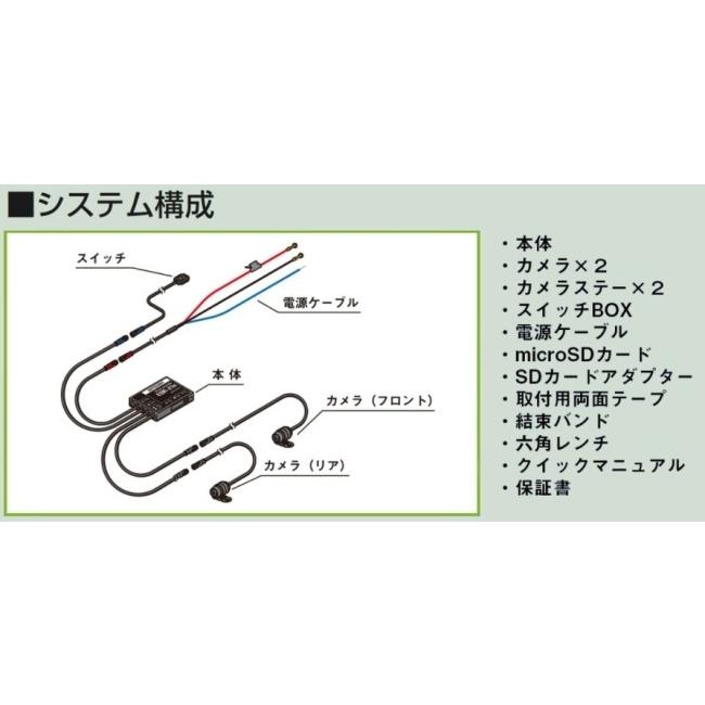 MITSUBA ミツバサンコーワ バイク専用ドライブレコーダー EDR-21 α