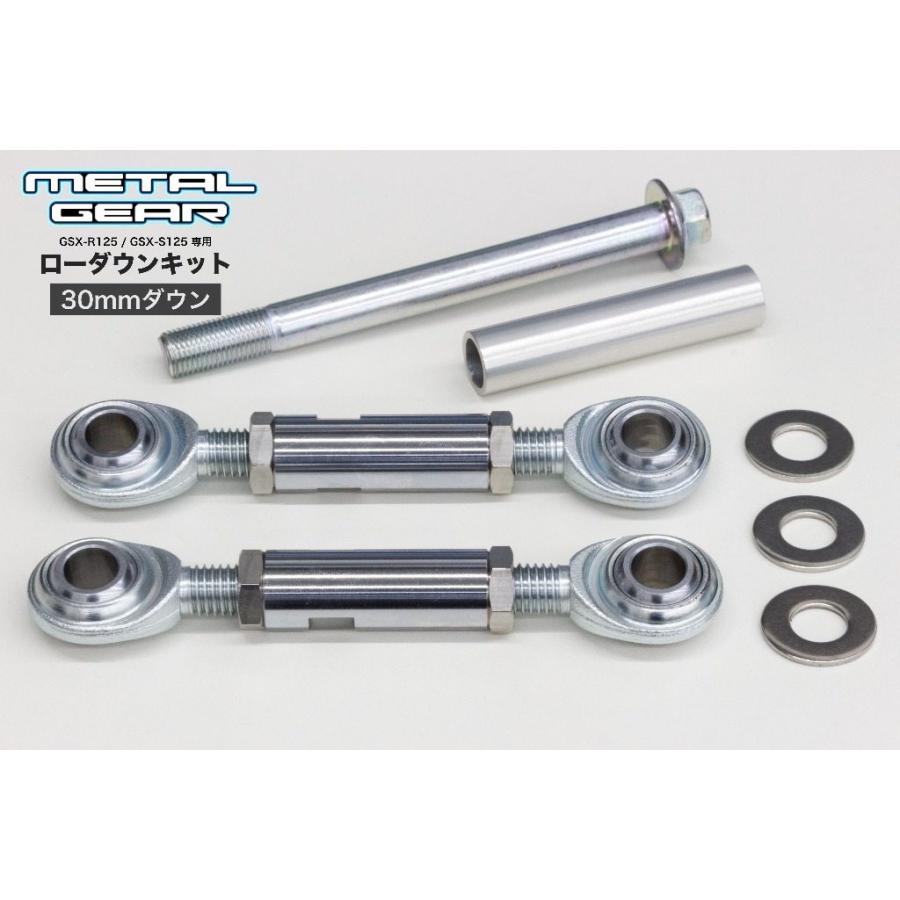 Metal Gear メタルギア Gear ローダウンキット 開店記念セール スズキ Gsx S125 Suzuki Gsx R125