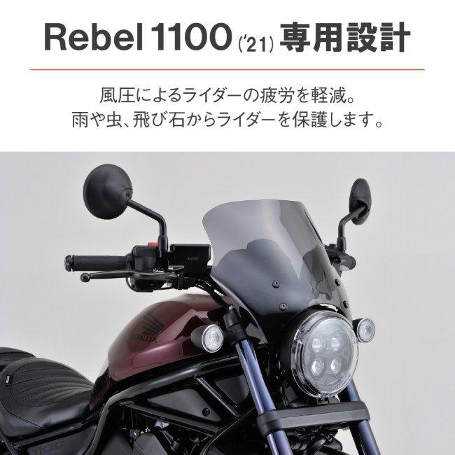デイトナ製ホンダCB1100カウルスクリーン　スモーク webike_24194177