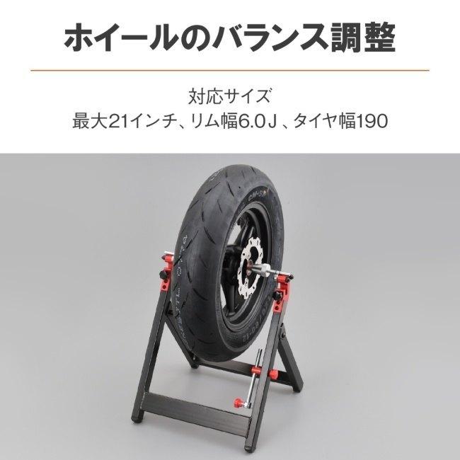デイトナ(Daytona) コンパクトホイールバランサー DAYTONA（バイク用品） DAYTONA デイトナ コンパクトホイール