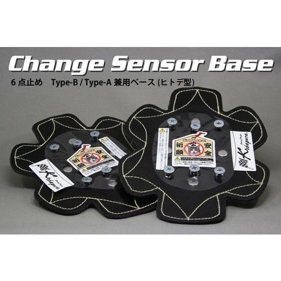コバプラ チェンジセンサーベース 人手型 Type-A／Type-B兼用 バンク