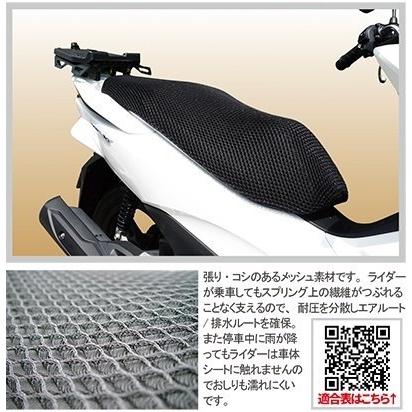 REIT レイト MCP メッシュシートカバー「涼しーと」 M HONDA ホンダ