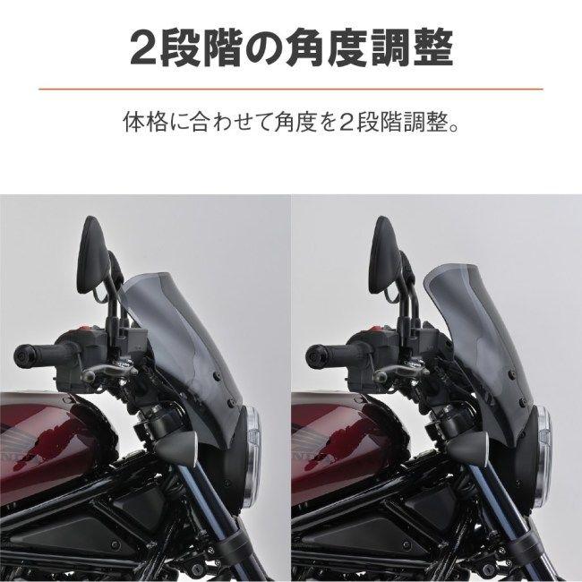 DAYTONA デイトナ ブラストバリアー(R) 車種別キット タイプ：スモーク Rebel250 Rebel500 Rebel300 HONDA ホンダ スクリーン 外装_5