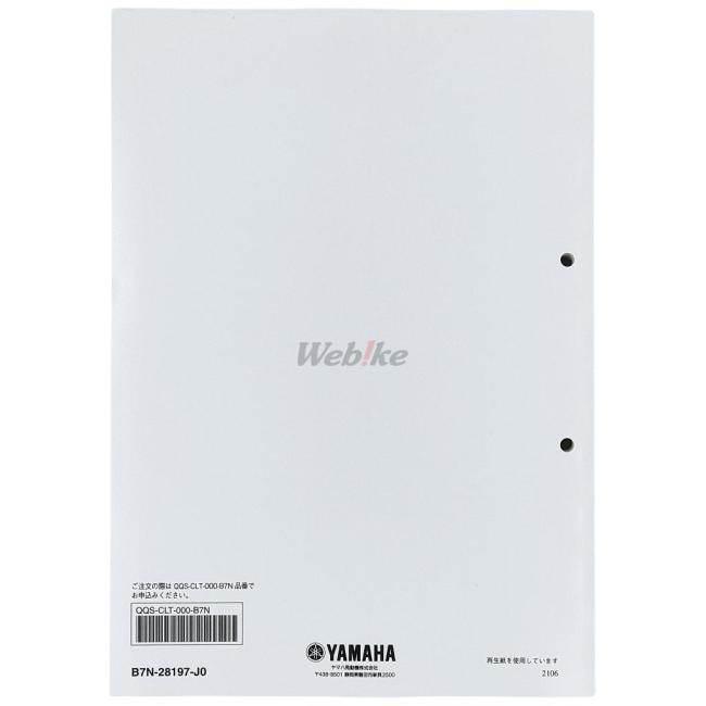 YAMAHA MTN890/MTN890D サービスマニュアル YAMAHA MTN890/MTN890D サービスマニュアル MT 09 | PDF | Vehicles