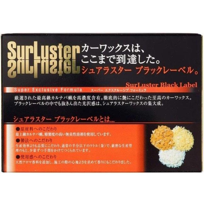 SurLuster シュアラスター スーパーエクスクルーシブフォーミュラ｜webike02｜03