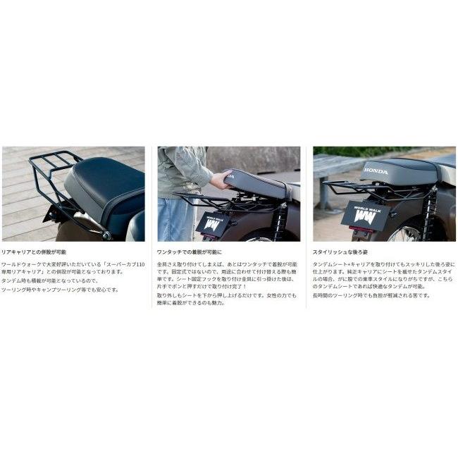 ワールドウォーク（WORLD WARK） World Walk タイホンダ純正タンデム