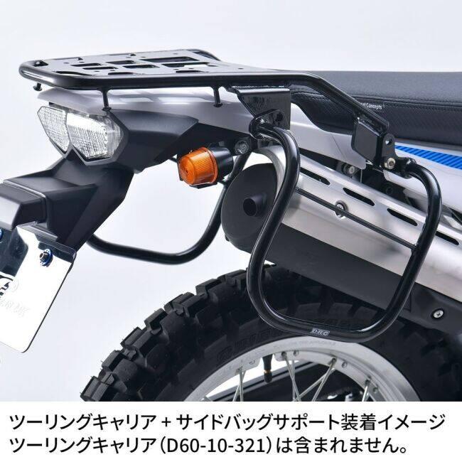 DRC ディーアールシー サイドバッグサポート セロー250／XT250 セロー 250 XT250X XT250 YAMAHA ヤマハ サイドキャリア 外装の画像