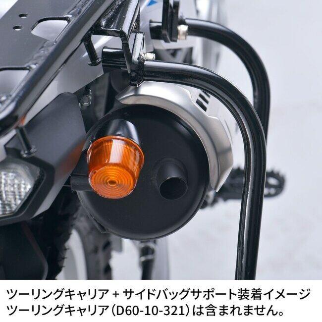 DRC ディーアールシー サイドバッグサポート セロー250／XT250 セロー 250 XT250X XT250 YAMAHA ヤマハ サイドキャリア 外装の画像
