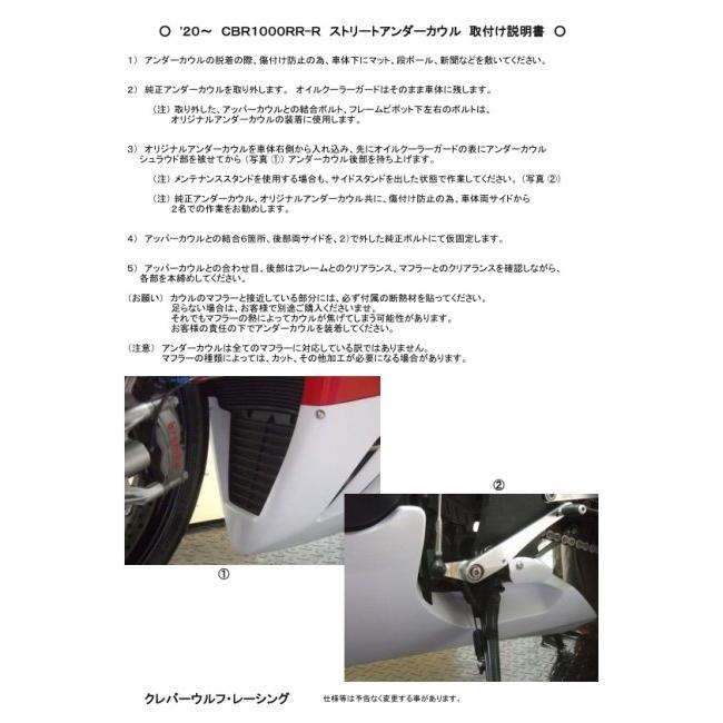 CLEVER WOLF（クレバーウルフ） アンダーカウル カラー：カーボン綾織