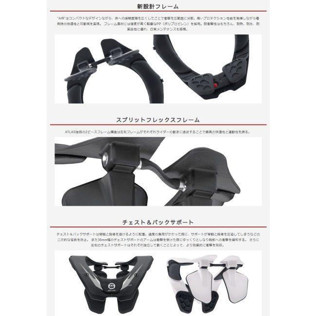 Atlas Brace(アトラス) バイク プロテクター ATLAS ブレース エアー