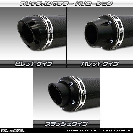 WirusWin ウイルズウィン スリップオンマフラー【後期型】 サイレンサータイプ：ステンレス / サイレンサー出口：スラッシュ エリミネーター250V マフラー_6