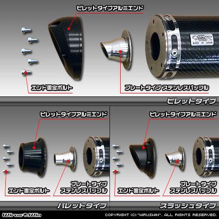 WirusWin ウイルズウィン スリップオンマフラー【後期型】 サイレンサータイプ：ステンレス / サイレンサー出口：スラッシュ エリミネーター250V マフラー_7
