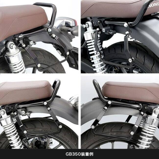 ENDURANCE（エンデュランス） サイドバッグサポート GB350 GB350S