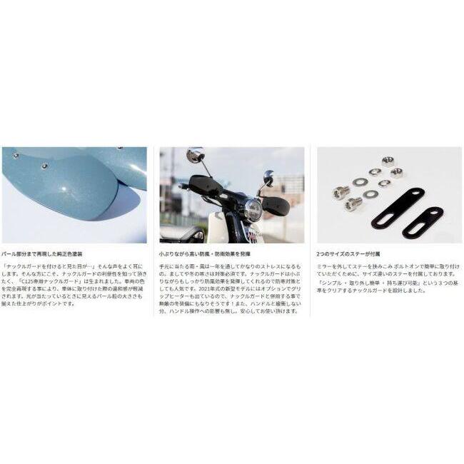World Walk ワールドウォーク 塗装ナックルガード カラー：パールニルタバブルー スーパーカブC125 HONDA ホンダ ハンドガード・ナックルガード ハンドル | ワールドウォーク | 10