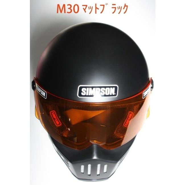 SIMPSON NORIX シンプソンノリックス シールド M30用 カラー：アンバー M30 M10 RX1 ヘルメットシールド ヘルメット | SIMPSON（バイク） | 05
