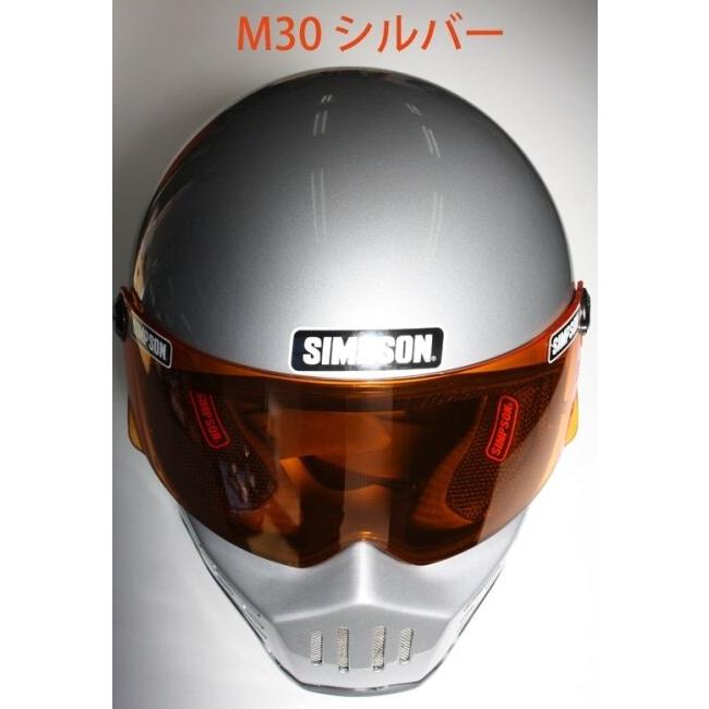 SIMPSON NORIX シンプソンノリックス シールド M30用 カラー：アンバー M30 M10 RX1 ヘルメットシールド ヘルメット | SIMPSON（バイク） | 07