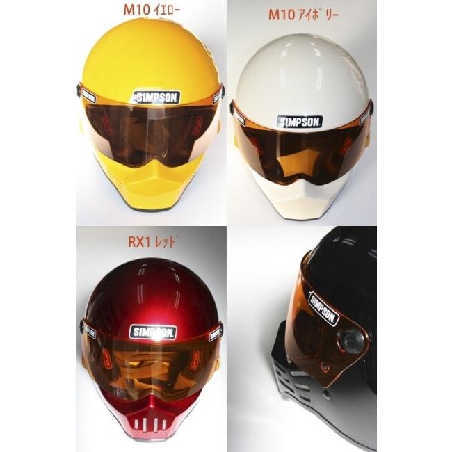 SIMPSON NORIX シンプソンノリックス シールド M30用 カラー：アンバー M30 M10 RX1 ヘルメットシールド ヘルメット | SIMPSON（バイク） | 08